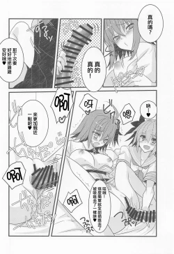 Page 14 of Astolfo-kyun to Honpou Sukebe Suru Hon.