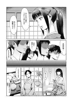 Page 11 of COMIC Megastore DEEP Vol. 22