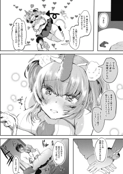 Page 147 of COMIC Megastore DEEP Vol. 22