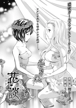 Page 165 of COMIC Megastore DEEP Vol. 22