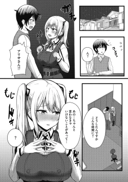 Page 186 of COMIC Megastore DEEP Vol. 22