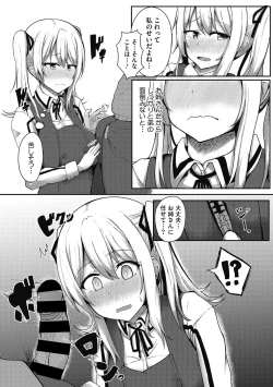 Page 191 of COMIC Megastore DEEP Vol. 22