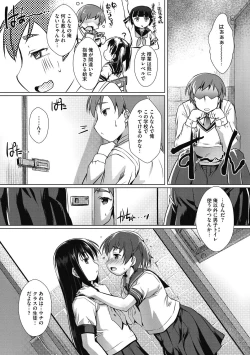 Page 35 of COMIC Megastore DEEP Vol. 22