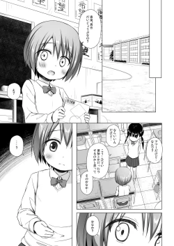 Page 10 of Rakuen no Omochabako 3-jikanme