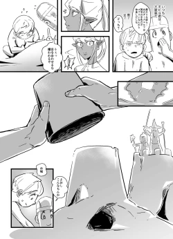 Page 4 of Kasshoku Seirei