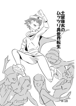 Download Tsuchiya Kouta no Muttsuri Isekai Tensei