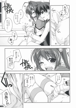 Page 12 of Estelle Ijiri