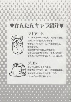 Page 2 of Horny Pony Stable