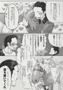 Page 8 of Horny Pony Stable