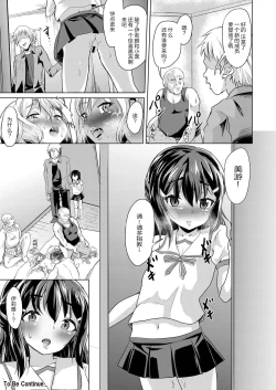 Page 21 of Rojiura Mansion Mahou Shoujo Fujun Isei Kouyuu Zenpen