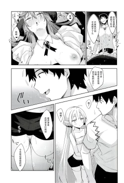 Page 19 of Isekai Kita no de Mahou o Sukebe na Koto ni Riyou Shiyou to Omou III