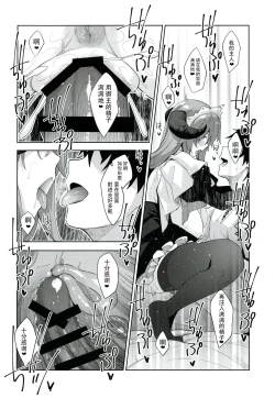Page 30 of Isekai Kita no de Mahou o Sukebe na Koto ni Riyou Shiyou to Omou III