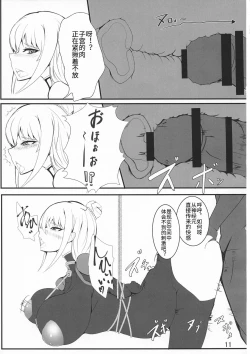 Page 11 of Ochi Nancy