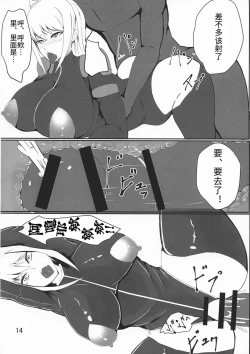 Page 14 of Ochi Nancy