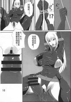 Page 16 of Ochi Nancy