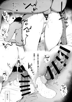 Page 18 of Kekkon Kan Sukebe Roku