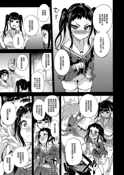 Page 44 of VictimGirlsR Watashi wa, Makemasen!