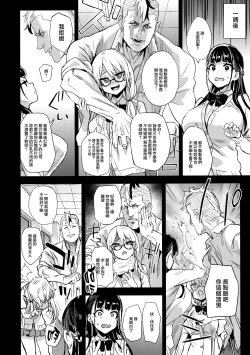 Page 5 of VictimGirlsR Watashi wa, Makemasen!