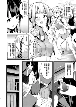 Page 4 of Tanin ni Naru Kusuri 2