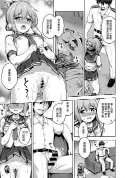 Page 17 of Hishokan no Inazuma wa Shireikan o Omou to Setsunakute...
