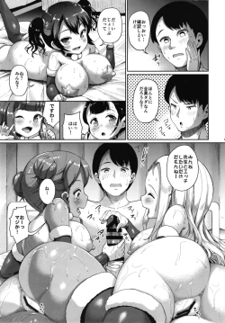 Page 5 of JS Gakuen 6