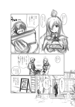 Page 3 of KONO IYARASII NI SYUKUHUKUWO!