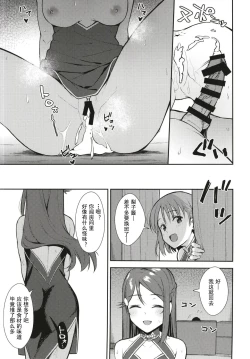 Page 31 of Kyou kara Hajimaru Sex Life Fortissimo - Start in my brand new SEX life.