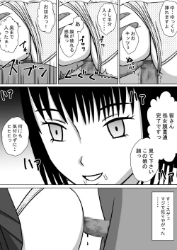 Page 8 of Jikan Teishi Site