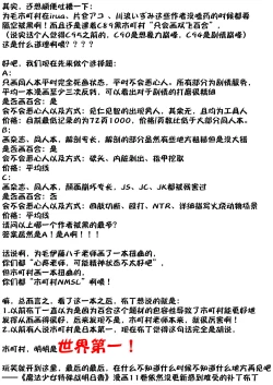 Page 55 of Juuniji no Mahoutukai | 鐘鳴十二的魔法使