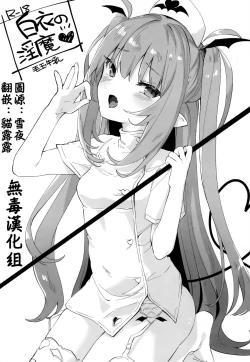 Page 1 of hakuinoinma