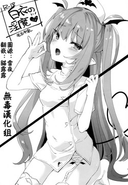 Download hakuinoinma