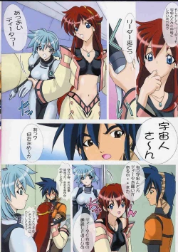 Page 6 of Uchuujinsan To Issho