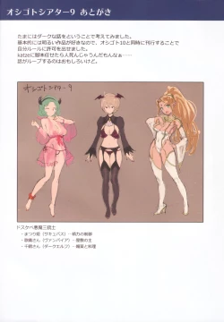 Page 80 of Oshigoto Master 3