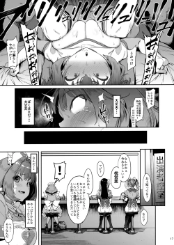 Page 16 of Yume Miru Kusuri