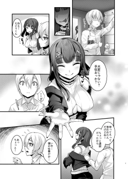 Page 4 of Yasashii Succubus-chan to 4