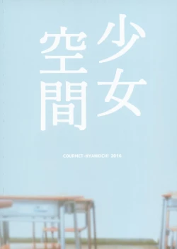 Page 34 of Shoujo Kuukan - JC to Sensei