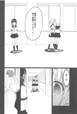 Page 23 of Shoujo Kuukan - JC to Sensei