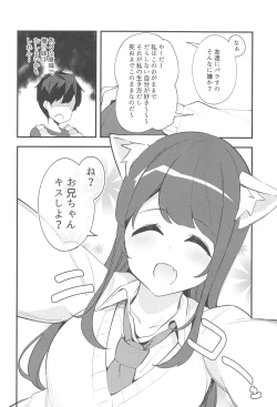 Page 13 of Imouto ga Neko ni Natteimashita. 2