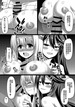 Page 10 of Kantai Akuochi Keikaku 2