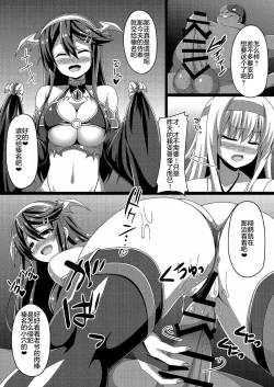 Page 14 of Kantai Akuochi Keikaku 2