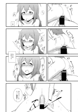 Page 17 of Oshigoto Kudasai!