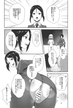 Page 14 of NishizumiMaho no Baai Ge