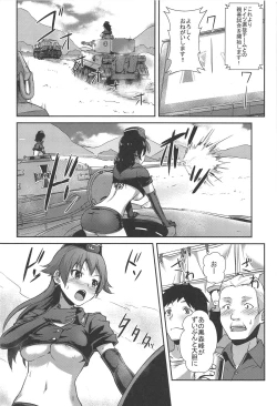 Page 18 of NishizumiMaho no Baai Ge