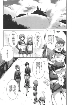 Page 20 of NishizumiMaho no Baai Ge