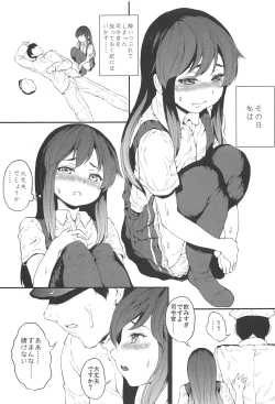 Page 3 of Asashio to Fureatta Yoru