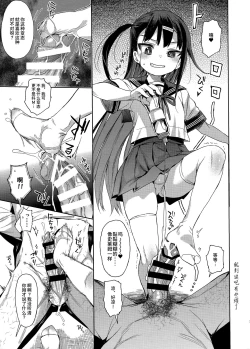 Page 33 of JC Saimin de Seikyouiku + JC no Omake