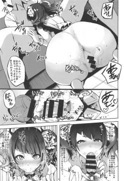 Page 7 of Warui Ko ni XXX Sareru Hon