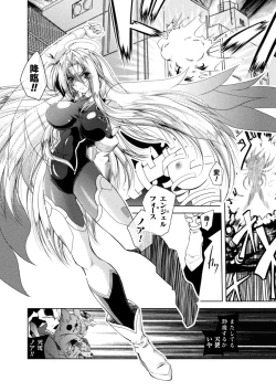 Page 4 of Henshin Tenshi Angel Force Noah Ch. 1