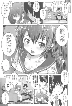 Page 12 of Natsuiro Sexual☆Seishun Hakusho