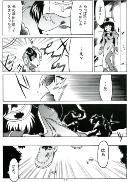 Page 10 of Steal Heart